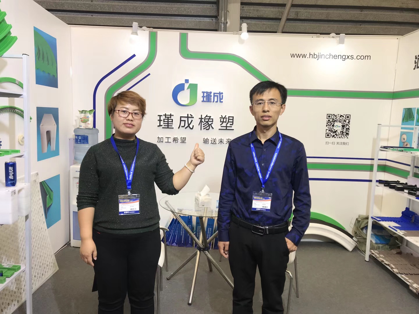 Industry trade show